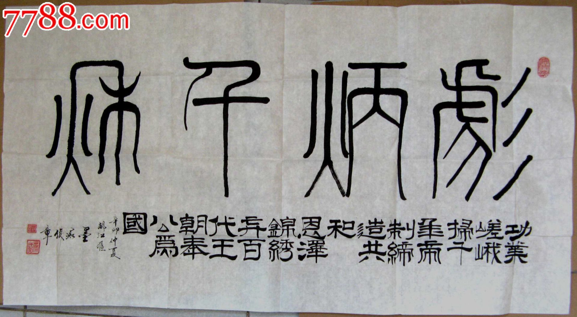 七白溪护肤